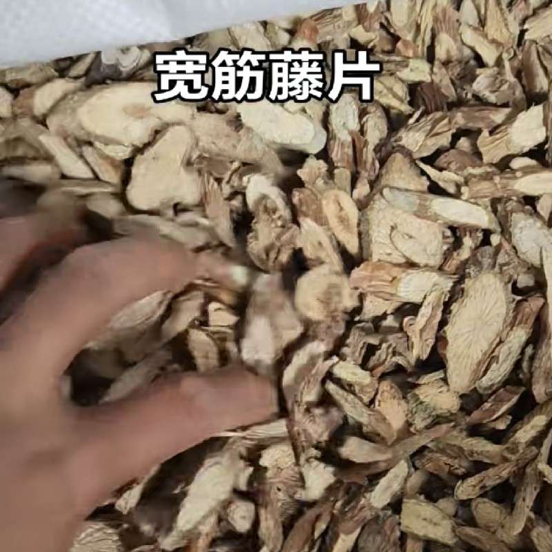 中药材