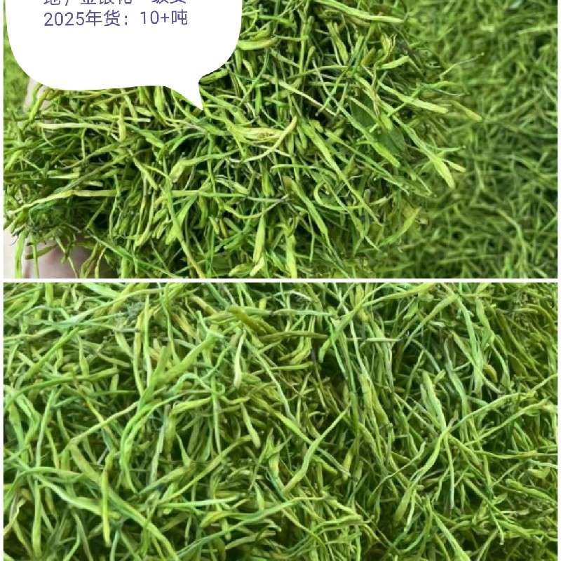 中药材