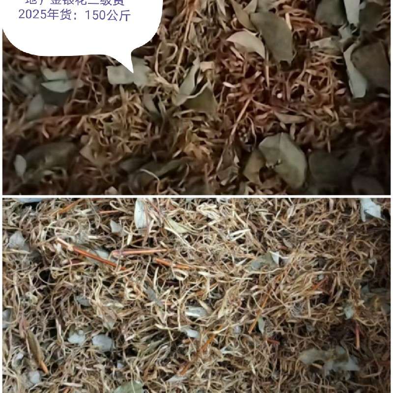 中药材