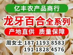 中药材