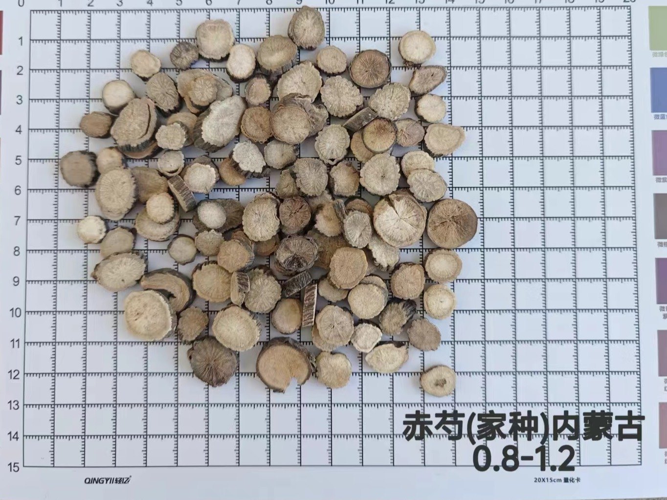 中药材