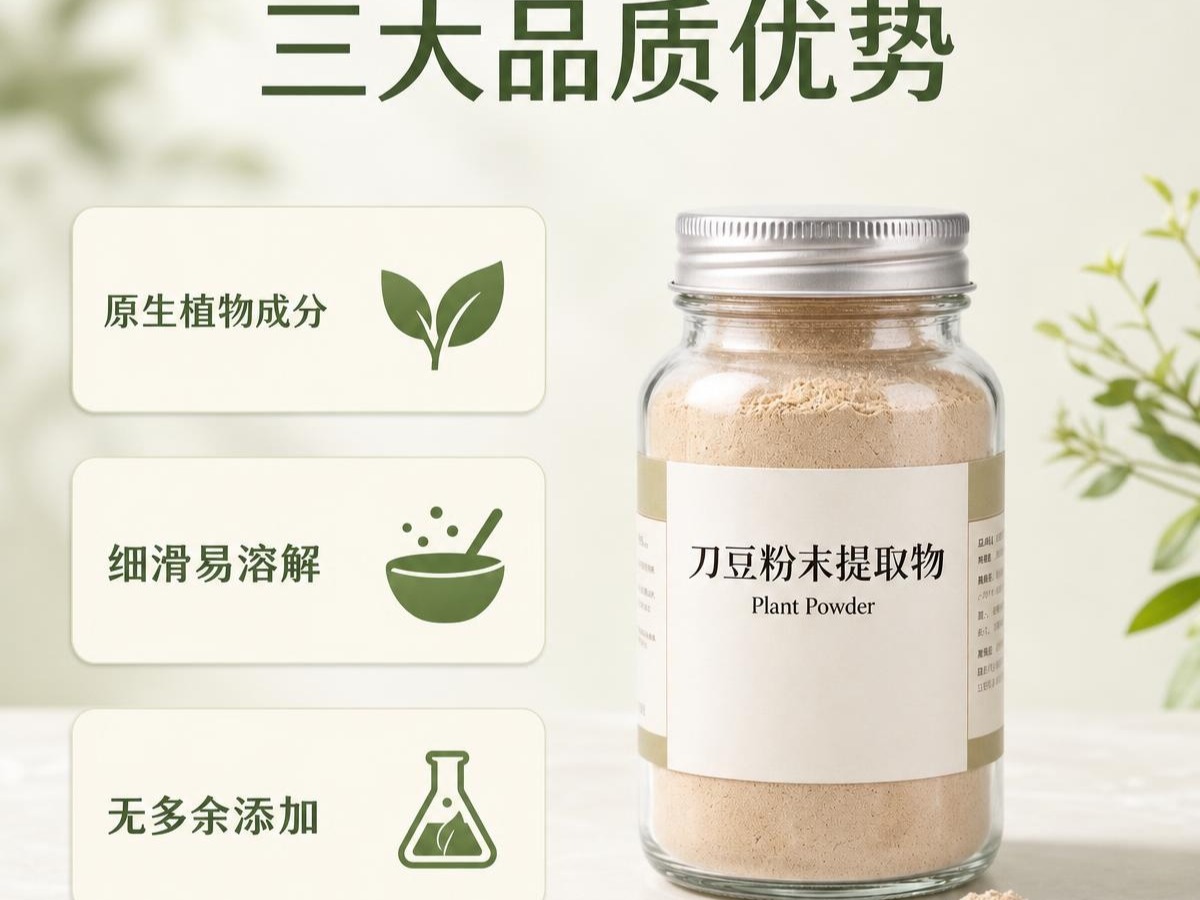 中药材
