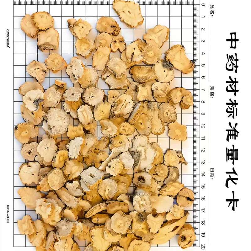 中药材