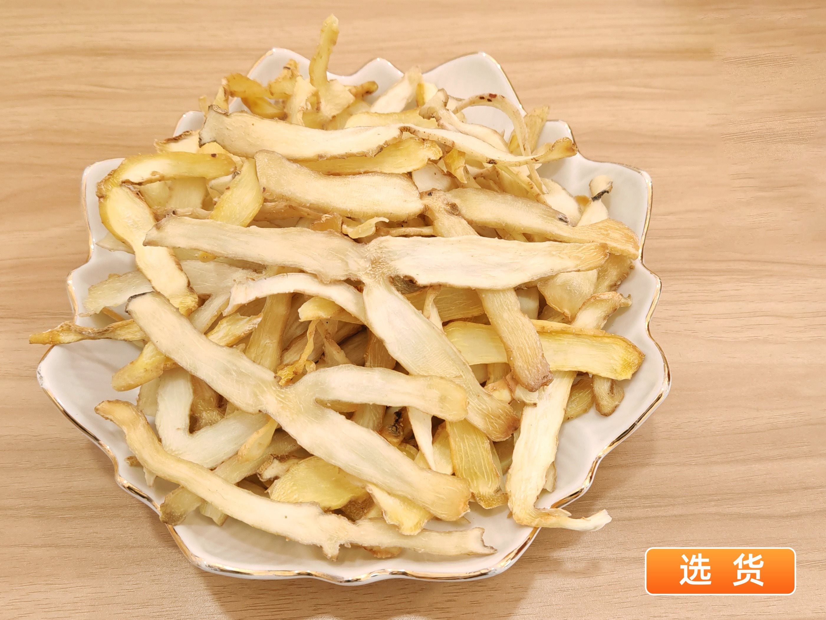 中药材