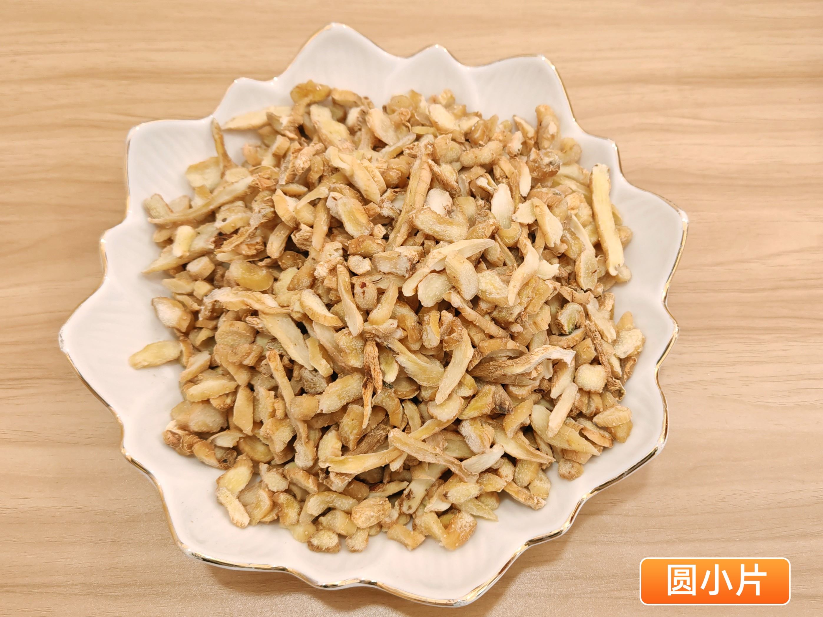 中药材
