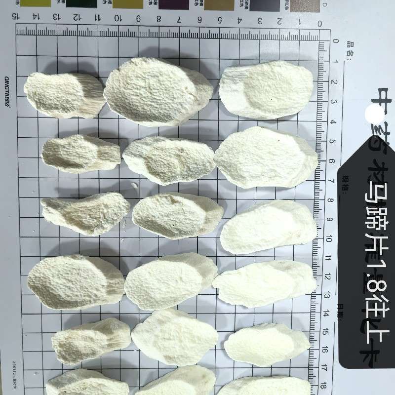 中药材