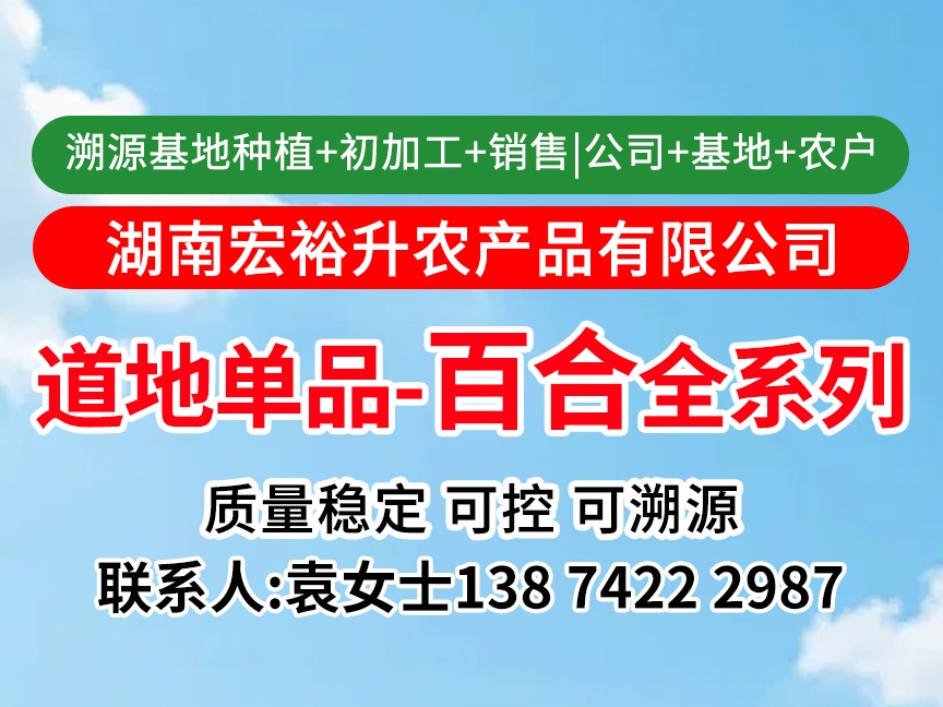 中药材