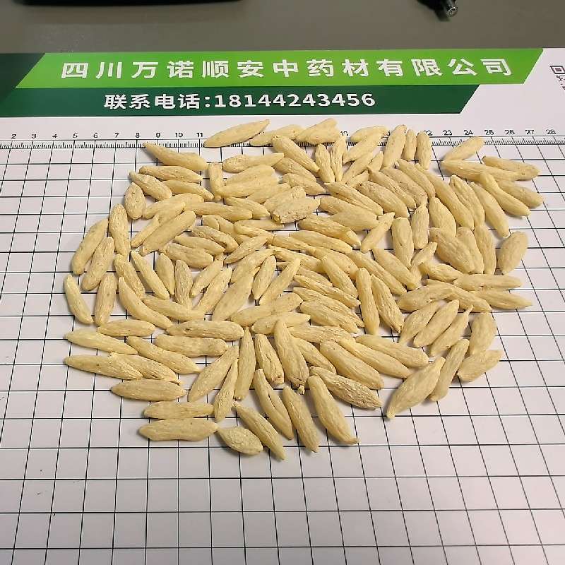中药材