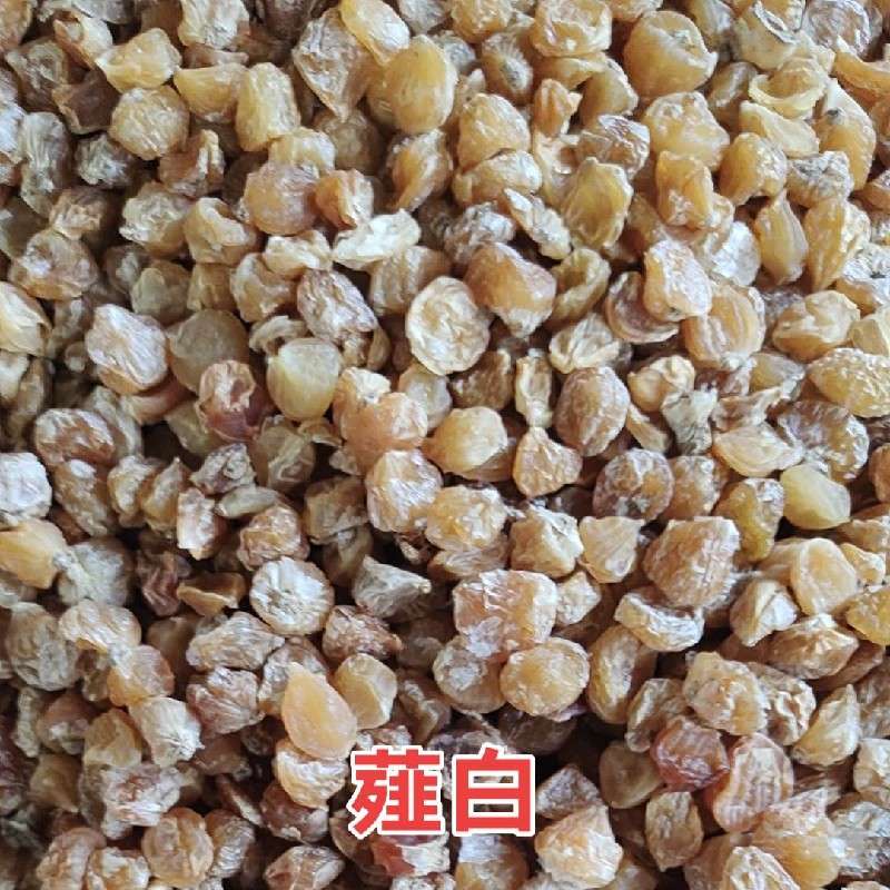 中药材