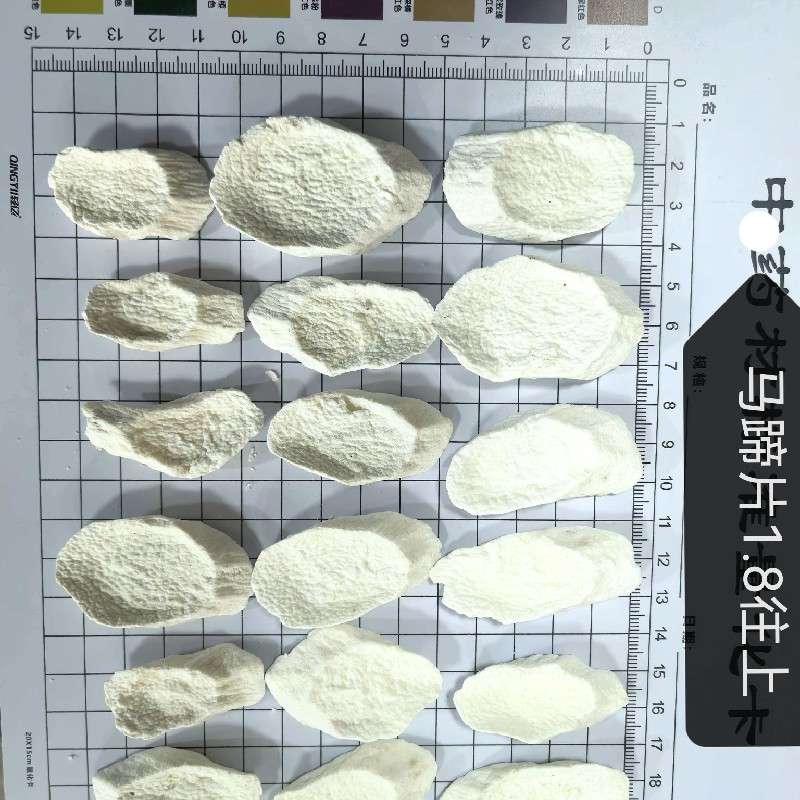 中药材