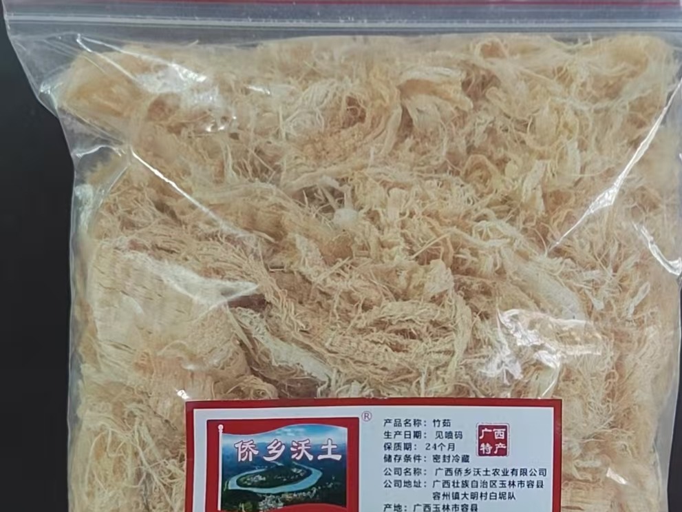 中药材
