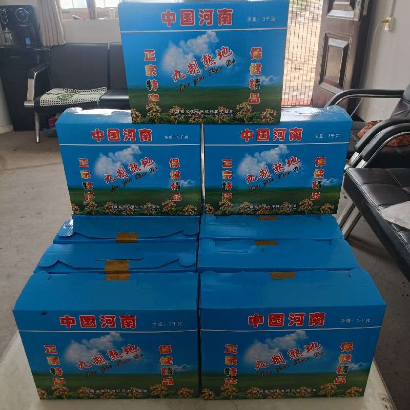 中药材