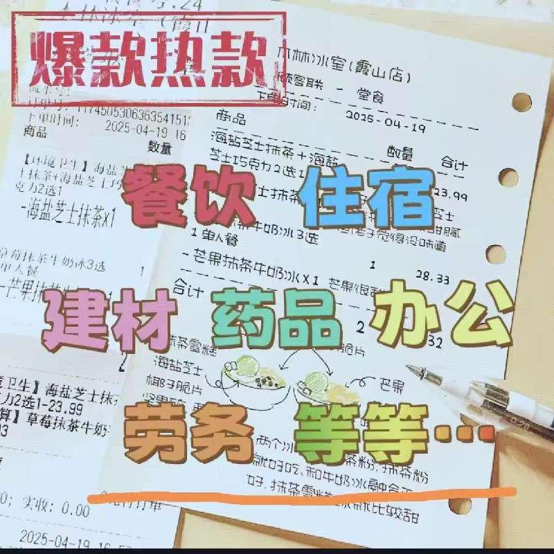 中药材