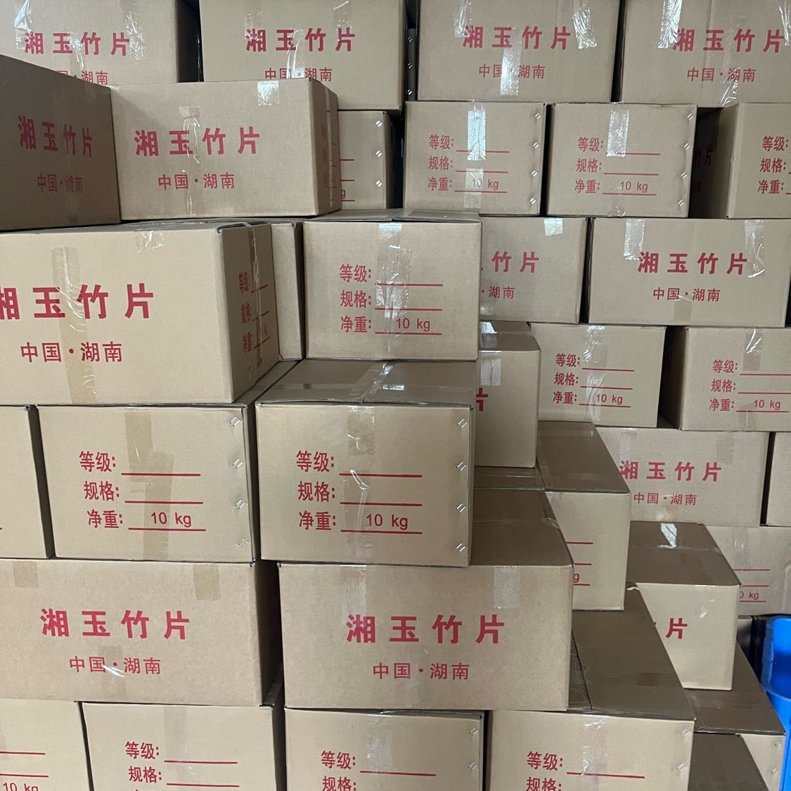 中药材
