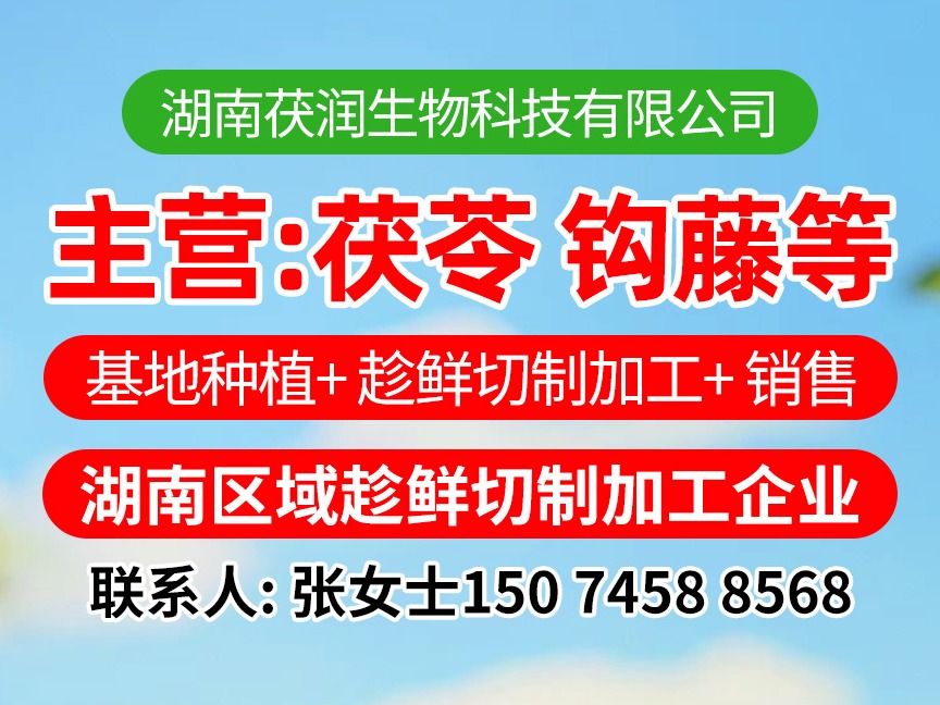 中药材