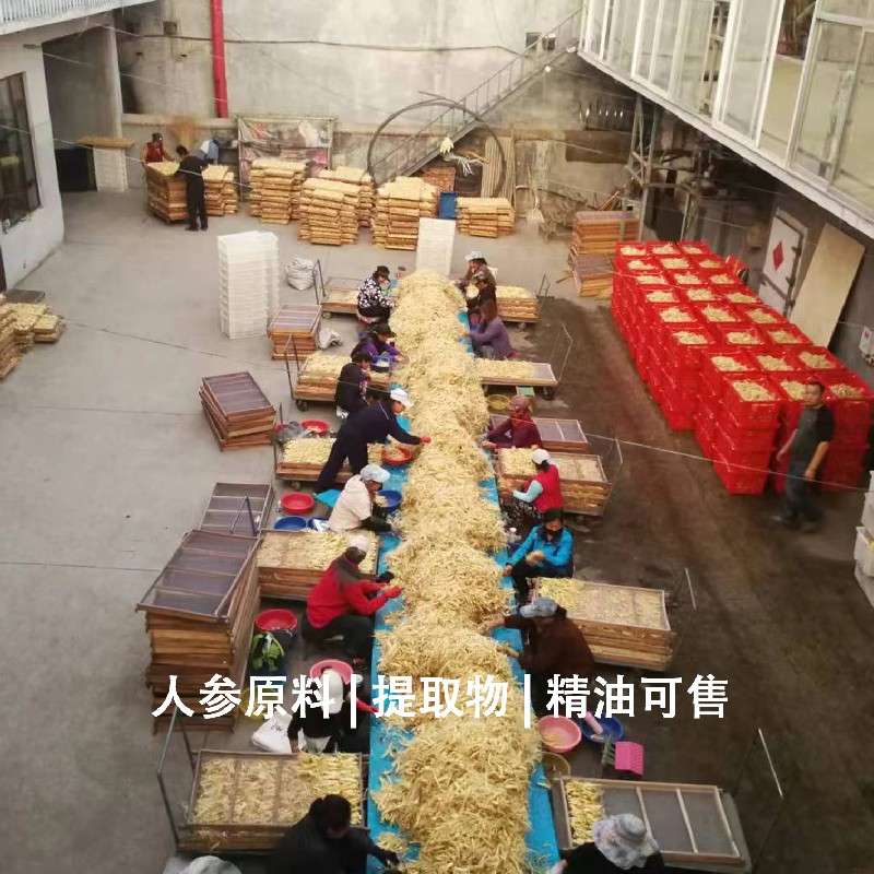 中药材