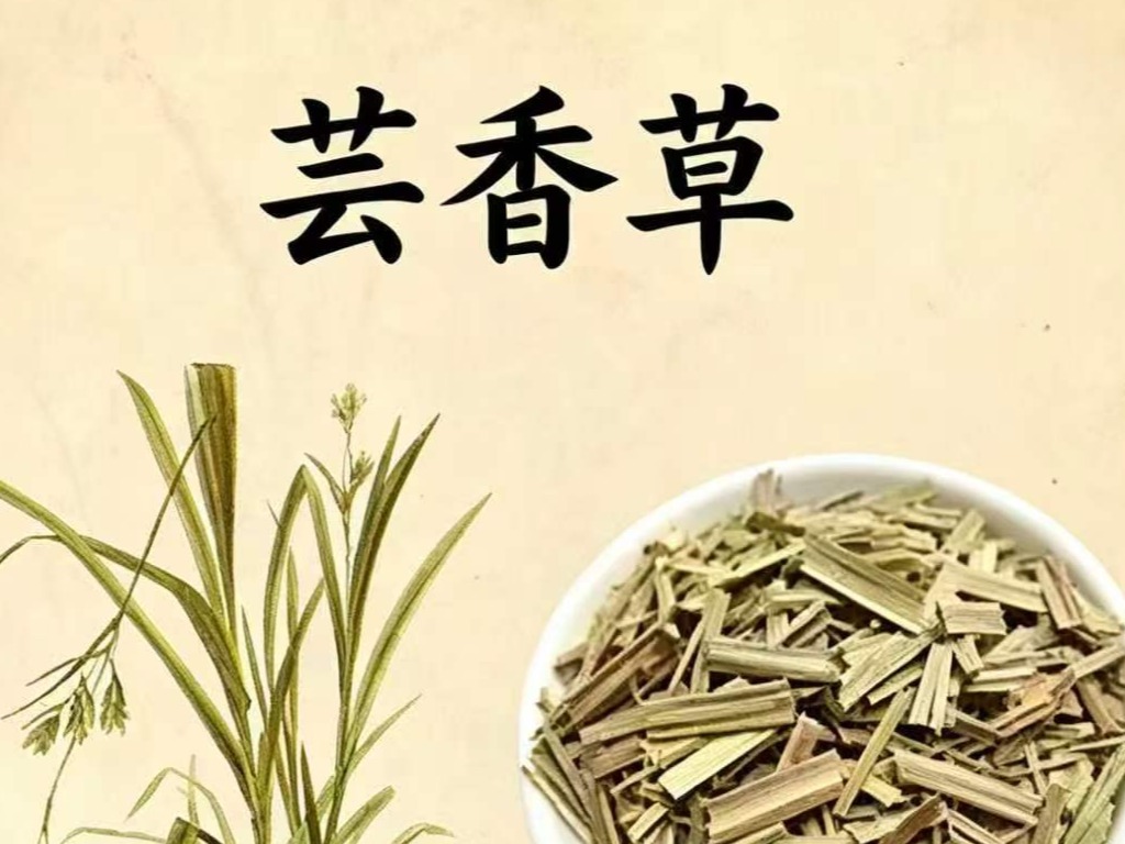 中药材