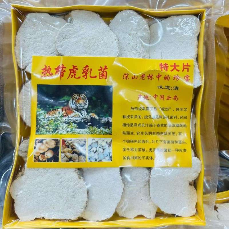 中药材