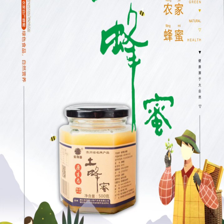 中药材
