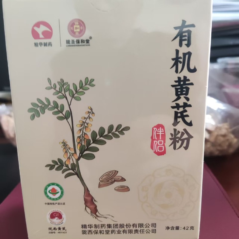 中药材