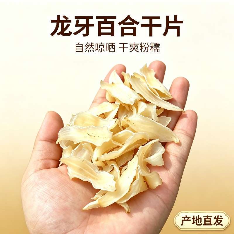 中药材