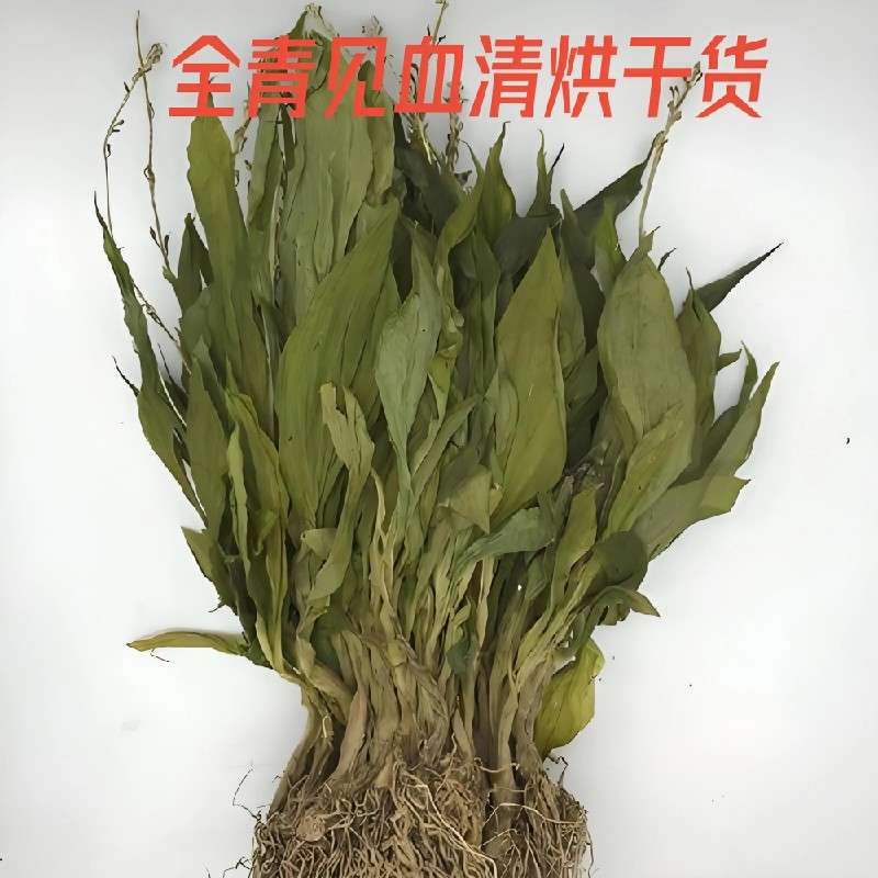 中药材