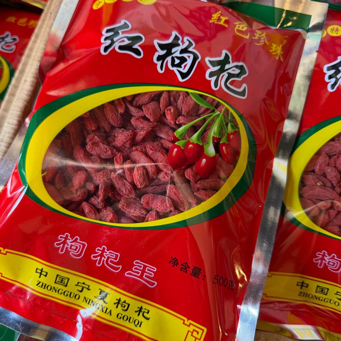 中药材