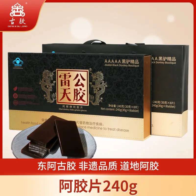 中药材