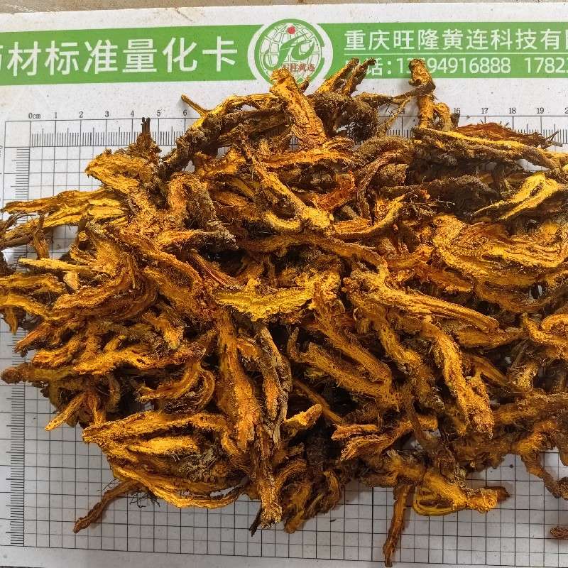 中药材