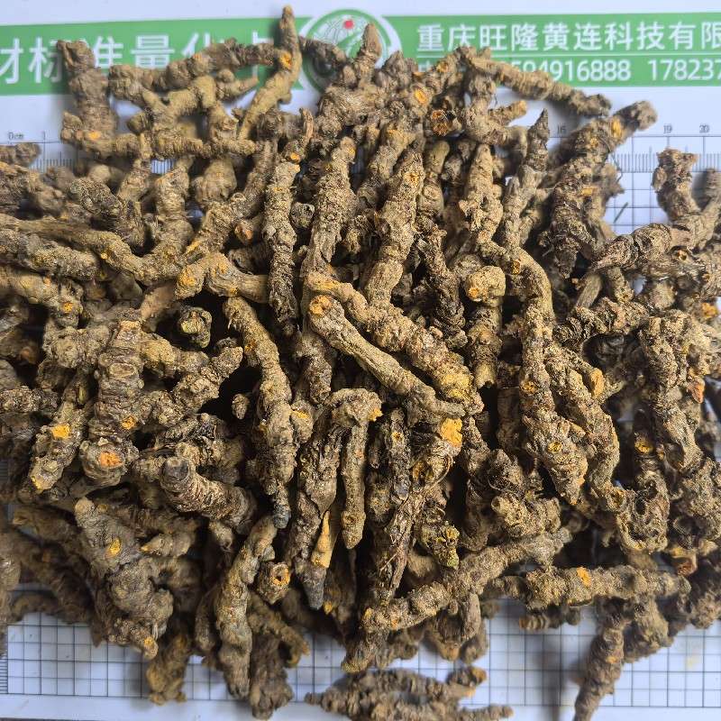 中药材